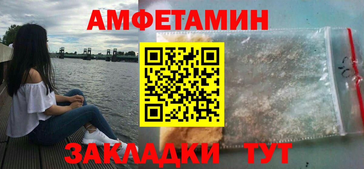 Амфетамин  АМФ 98%  Вход с VPN  Сосновоборск 