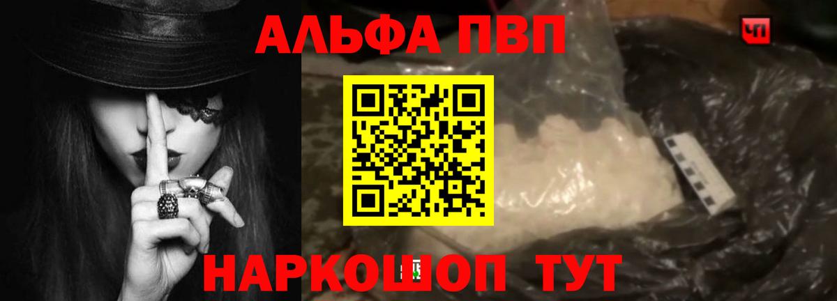 А ПВП кристаллы Сосновоборск
