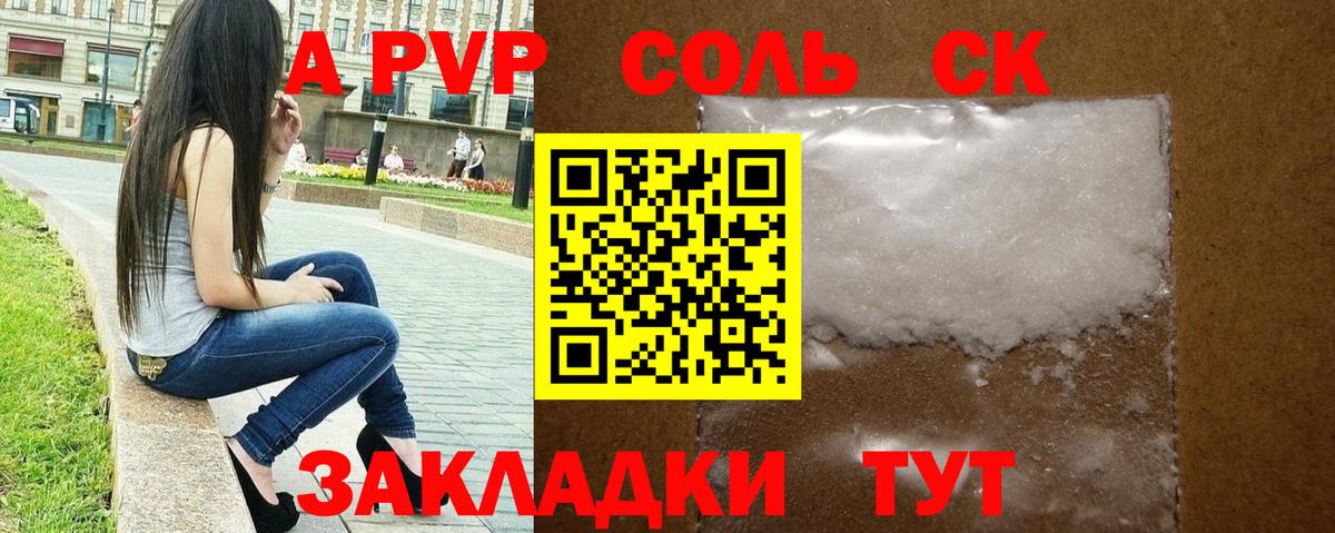 Сосновоборск  Alpha-PVP Crystall  Alpha PVP кристаллы  Вход с VPN 