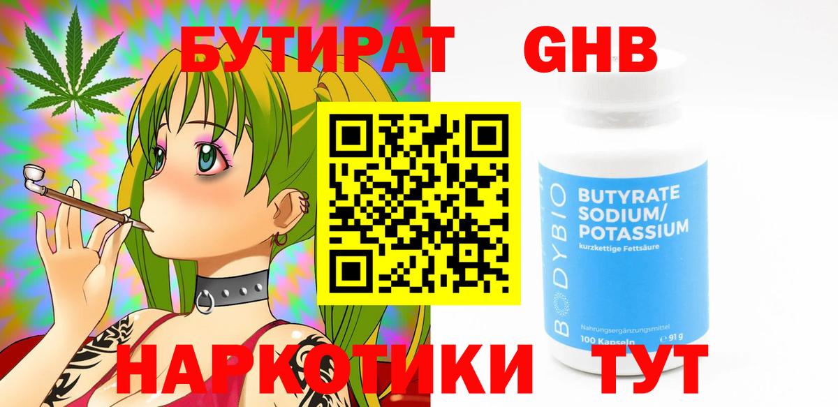 Бутират оксана  Вход с VPN  Сосновоборск 