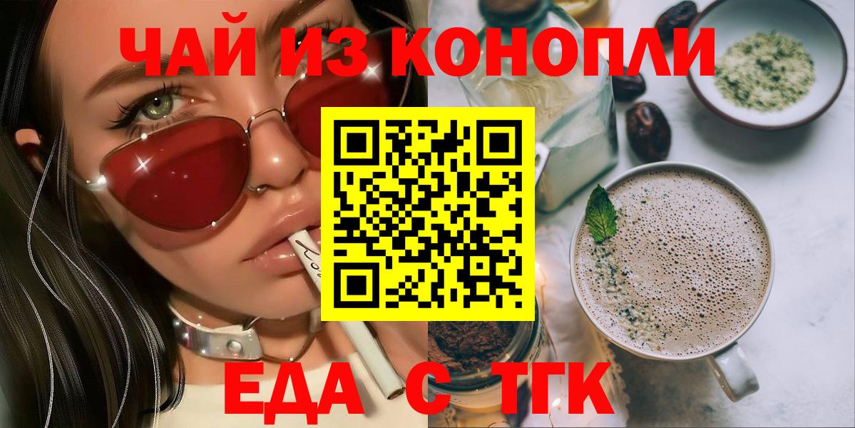 Сосновоборск  Canna-Cookies конопля  Вход с VPN 