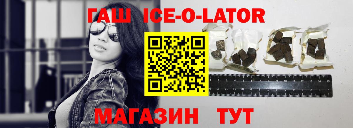 купить  сайты  ГАШ  Вход с VPN  ГАШИШ гарик  Сосновоборск 