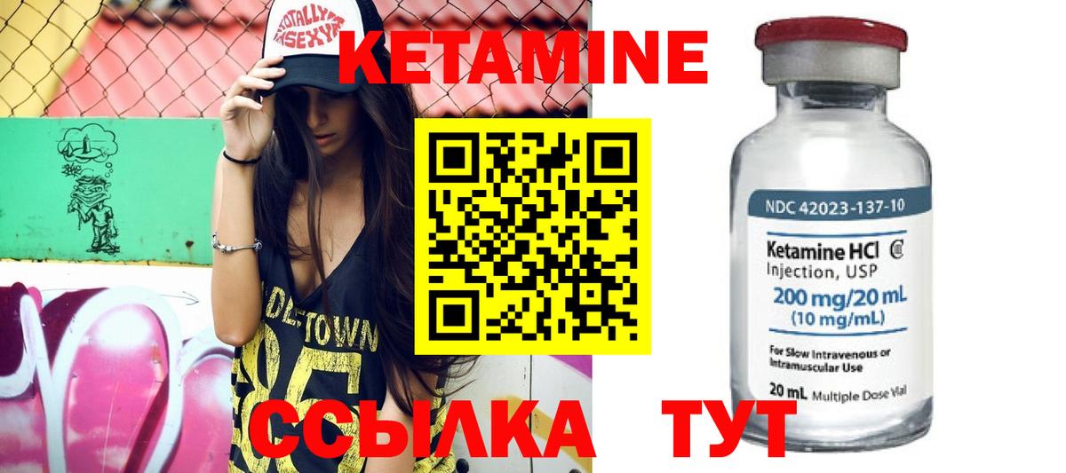 КЕТАМИН ketamine  Вход с VPN  Сосновоборск  КЕТАМИН VHQ 