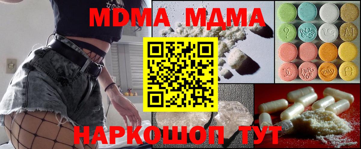 MDMA crystal Сосновоборск