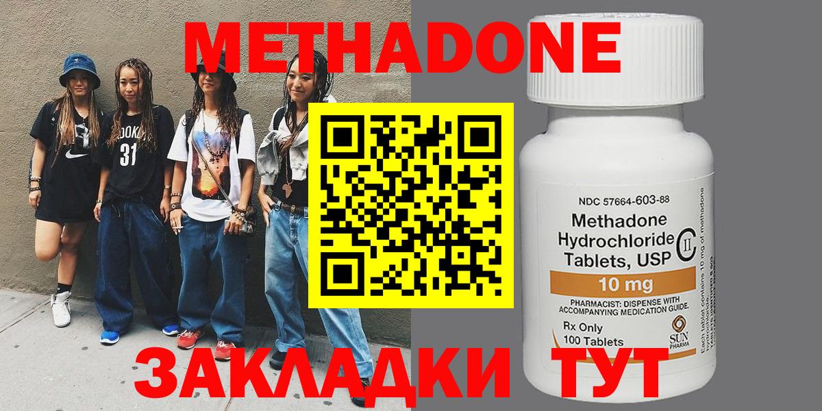Сосновоборск  МЕТАДОН methadone  Вход с VPN  МЕТАДОН белоснежный 