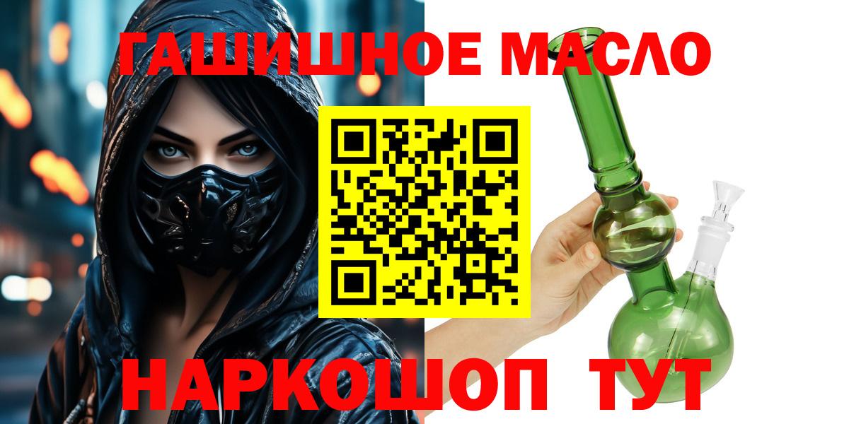 Дистиллят ТГК THC oil Сосновоборск
