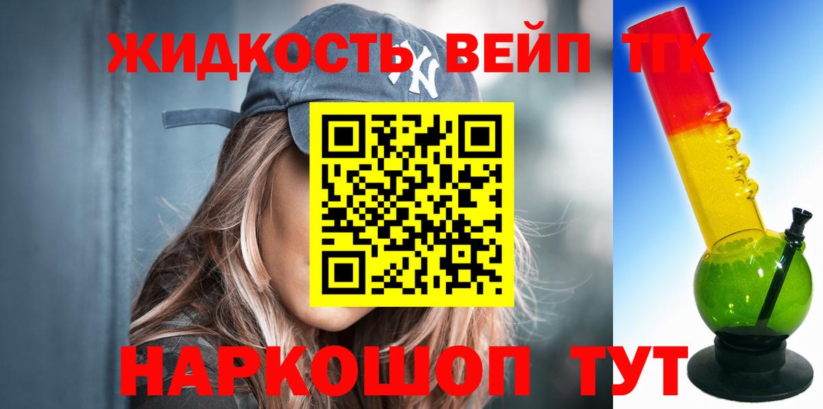 Сосновоборск  Дистиллят ТГК Wax  Дистиллят ТГК Wax  Вход с VPN 